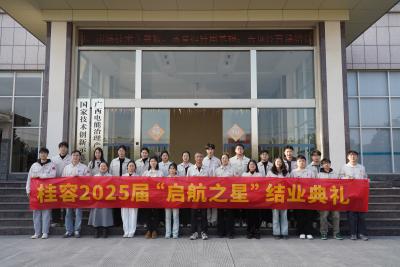 2025届“启航之星”特训营结营丨青春助力，筑梦启航