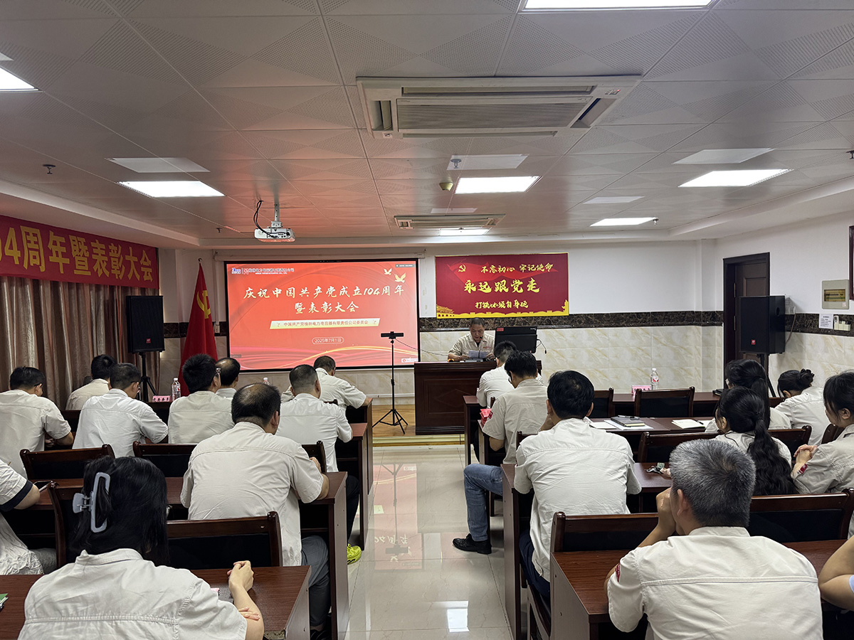 1751937996427391.jpg 5、党委委员发布表彰决定.JPG