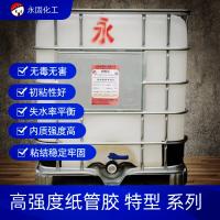 高強度紙管膠特型系列