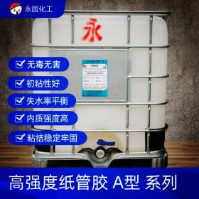 高強度紙管膠A型系列