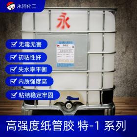 高強度紙管膠特-1型系列