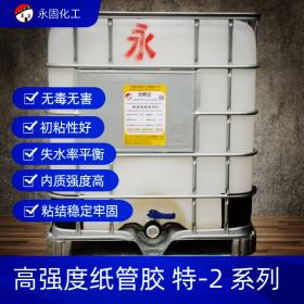 高強度紙管膠特-2型系列