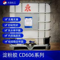 高強度淀粉膠CD606型系列
