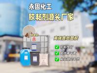 水性封口膠：紙罐、紙箱包裝行業的得力助手